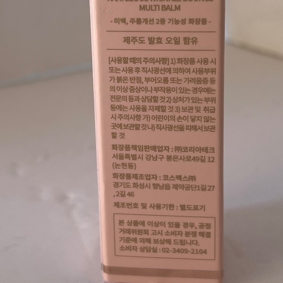 BNWT KAHI SEOUL Wrinkle Bounce Multi Balm, Made In Korea** - Picture 4 of 5